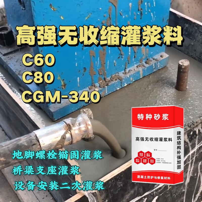 鹤庆灌浆料施工需要振捣吗？